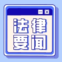 科比坠机遗体照遭泄露案出结果！隐私如何保护？