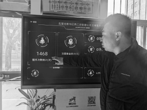 河北石家庄：科技赋能基层治理 &ldquo;随身带着律师走&rdquo; 居民在社区就能享受到数字化法律服务